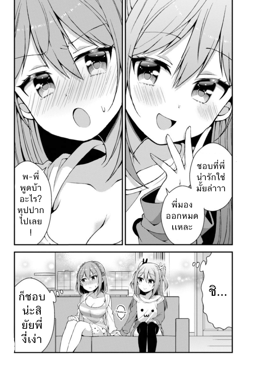 Futaba-san Chi no Kyoudai 7-วันๆของบ้านนิโนมิยะ