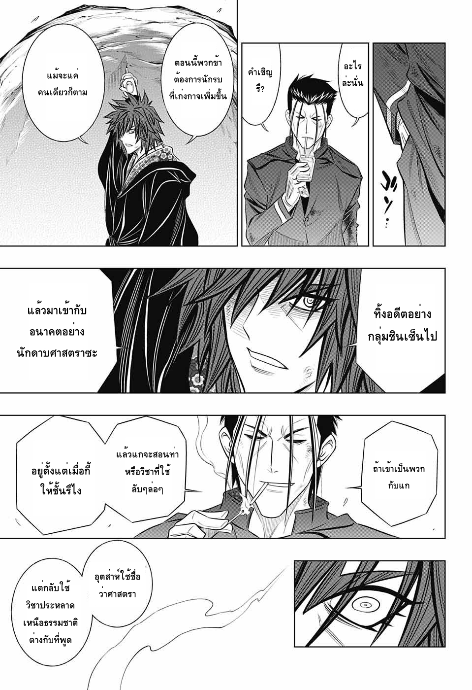 Rurouni Kenshin: Hokkaido Arc 6-เขี้ยวทะลวงเขี้ยวทะลวงเขี้ยวทะลวง