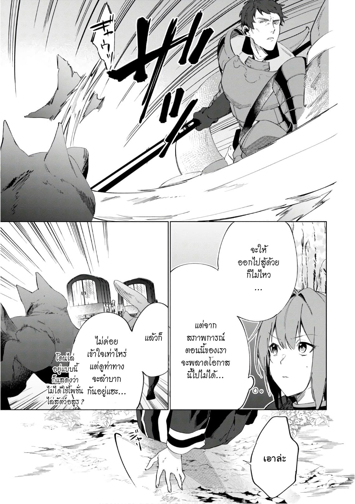 Ikinokori Renkinjutsushi wa Machi de Shizuka ni Kurashitai 1-1
