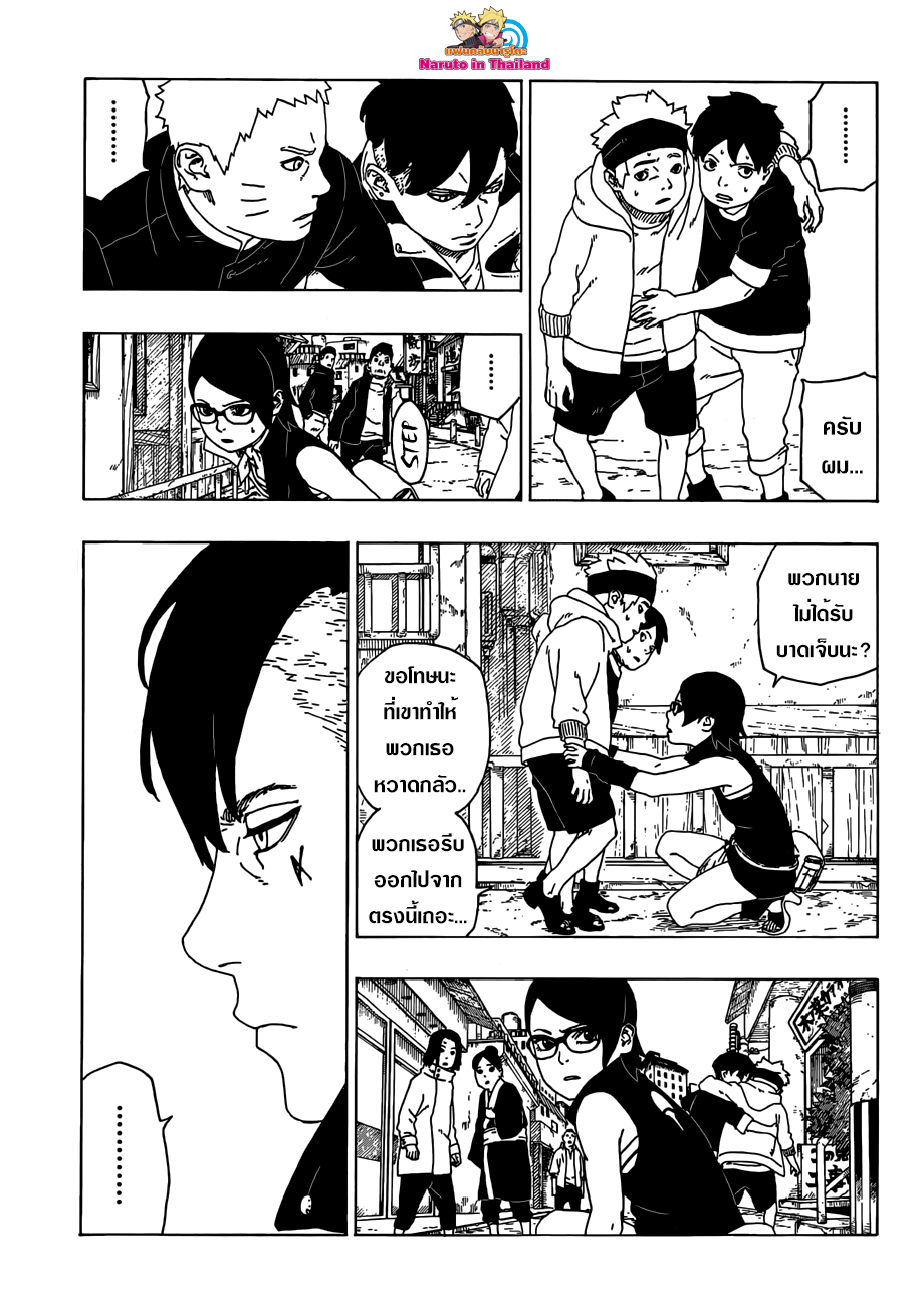 Boruto 28-ดอกไม้