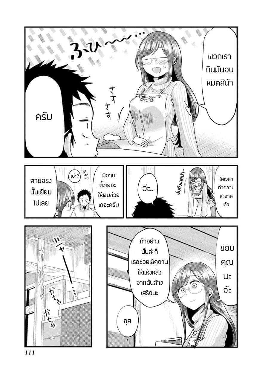 Yakumo-san wa Edzuke ga Shitai. 12-อาหารแห่งชัยชนะของยาคุโมะซัง
