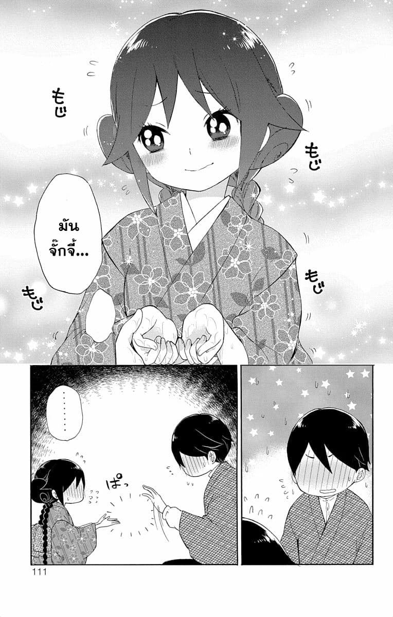 Taishou Otome Otogibanashi  เรื่องเล่าของสาวน้อยยุคไทโช 6-สายธารผ่านเมฆาในป่าฤดูใบไม้ผลิ