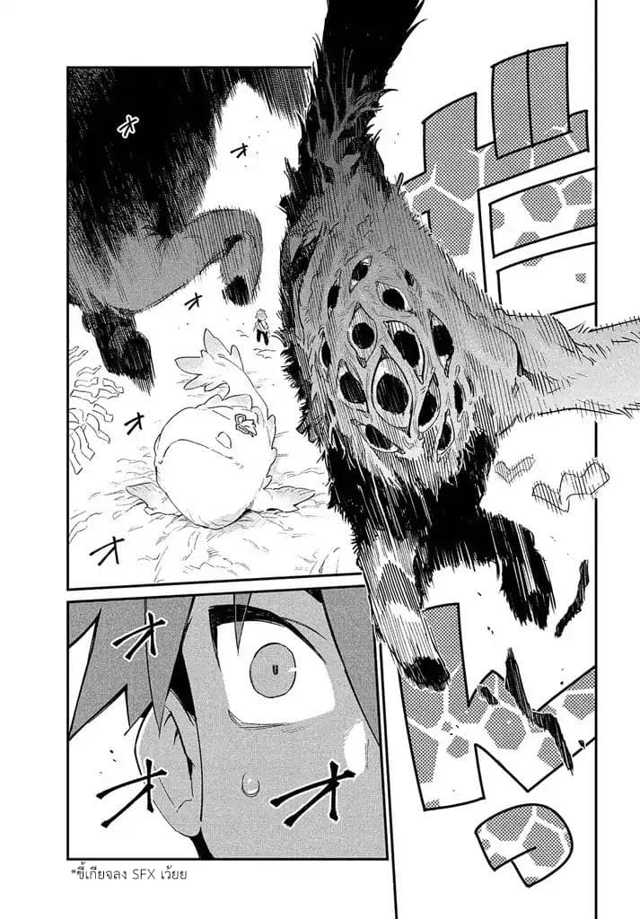 Her Appetite's Too Big For Me Alone 1-การหาคำตอบด้วยตัวเองคือส่วนที่สนุกที่สุด