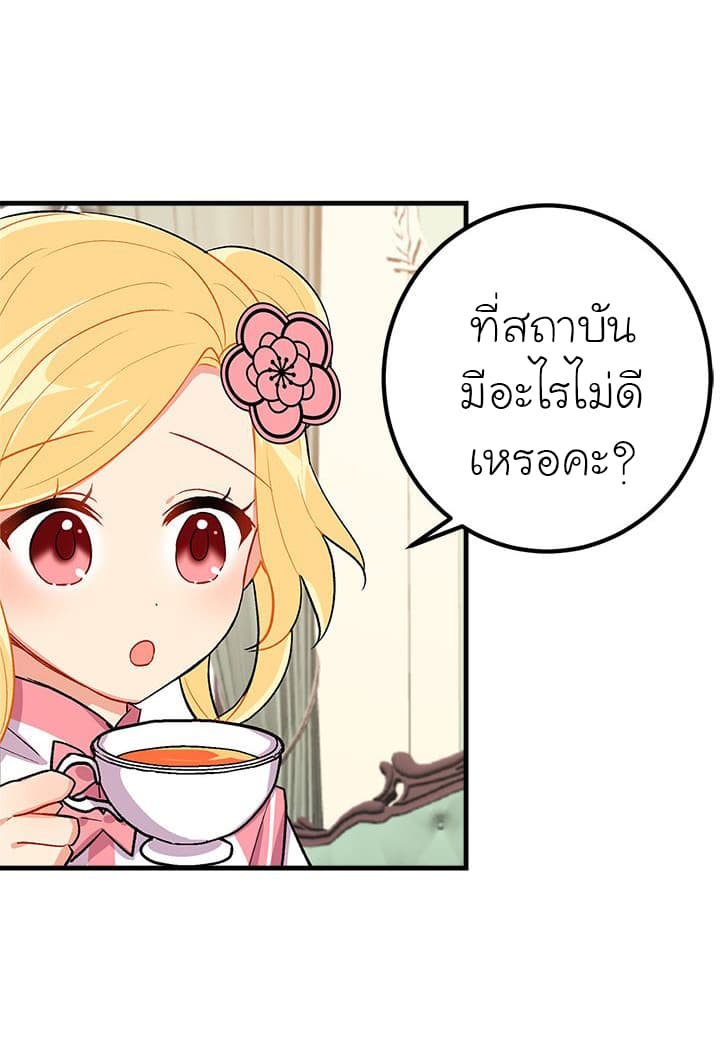 I Am a Child of This House ฉันคือลูกบ้านหลังนี้ 12-12
