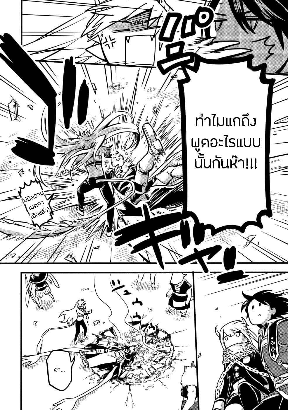 Tensei Shitara Warui Kuni no Musume Deshita 2-2
