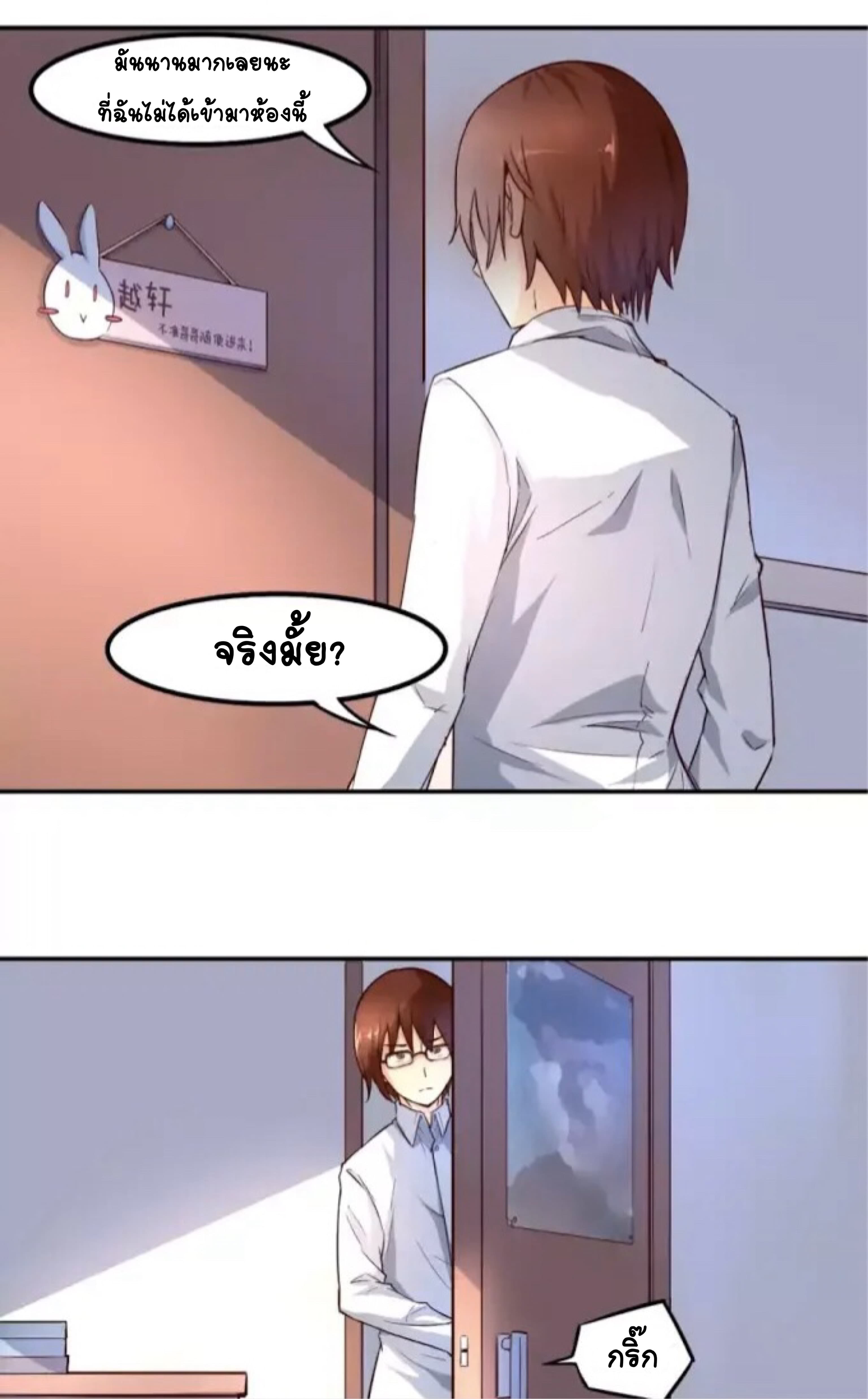 Day 100 of My Sister's Disappearance 100 วันที่น้องสาวฉันนั้นหายไป 6-6