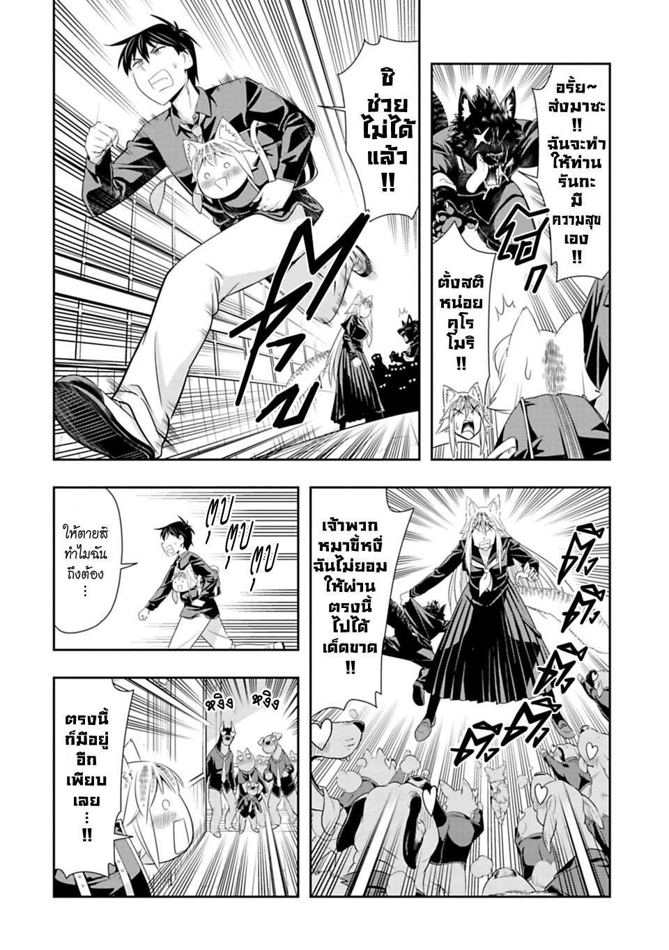 Murenase! Shiiton Gakuen 44-ฤดูผสมพันธุ์ของหมาป่า
