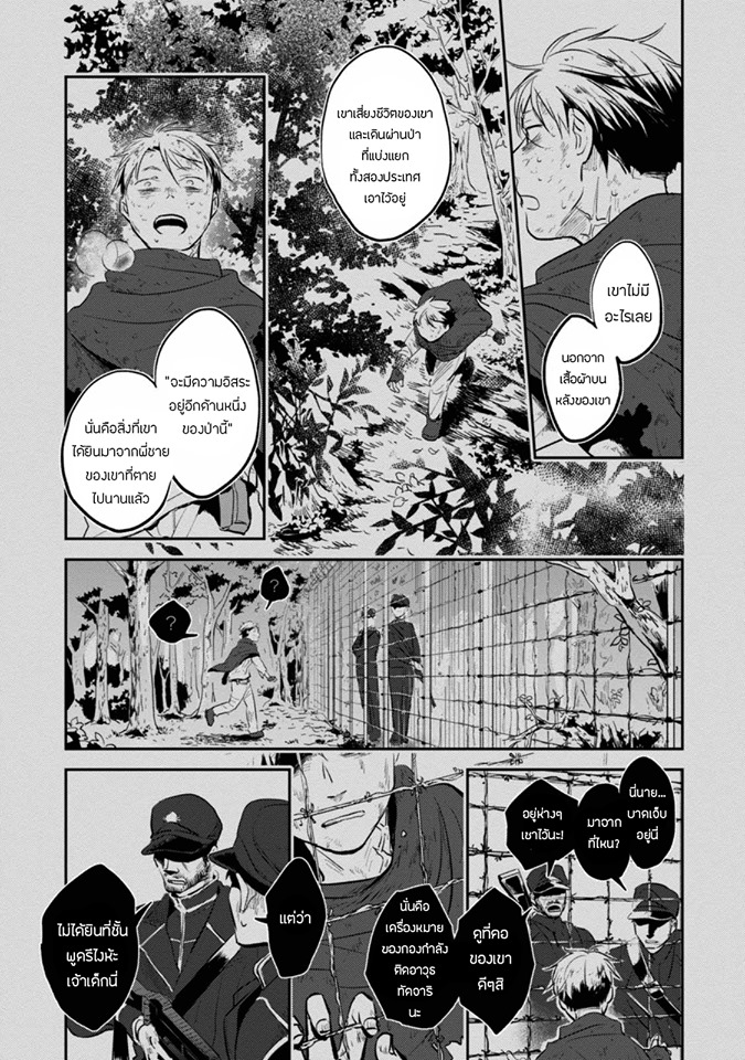 Koroshi Ai 27-Imposter