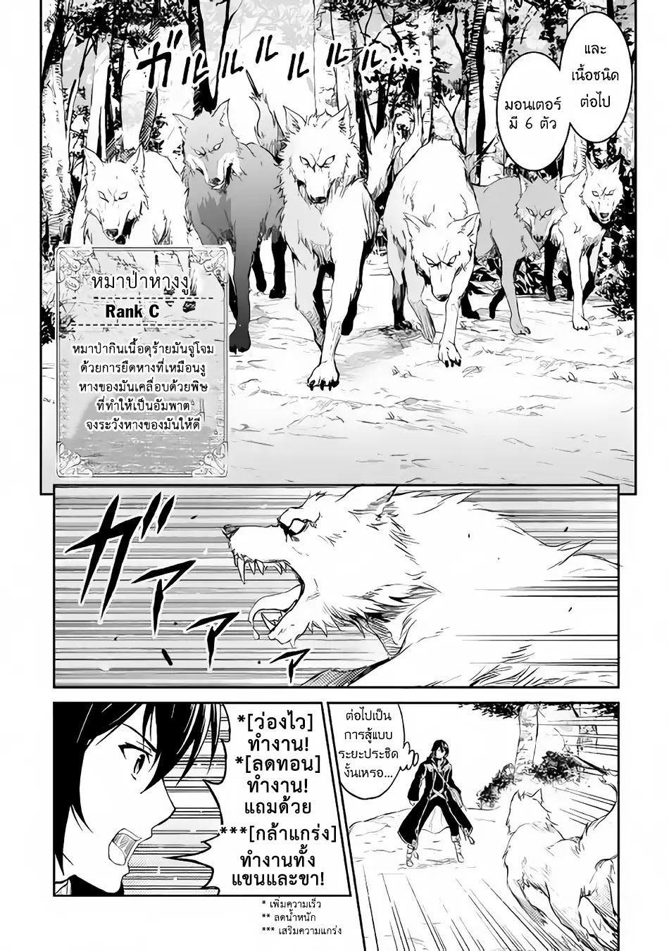 Souzai Saishuka no Isekai Ryokouki 9-9