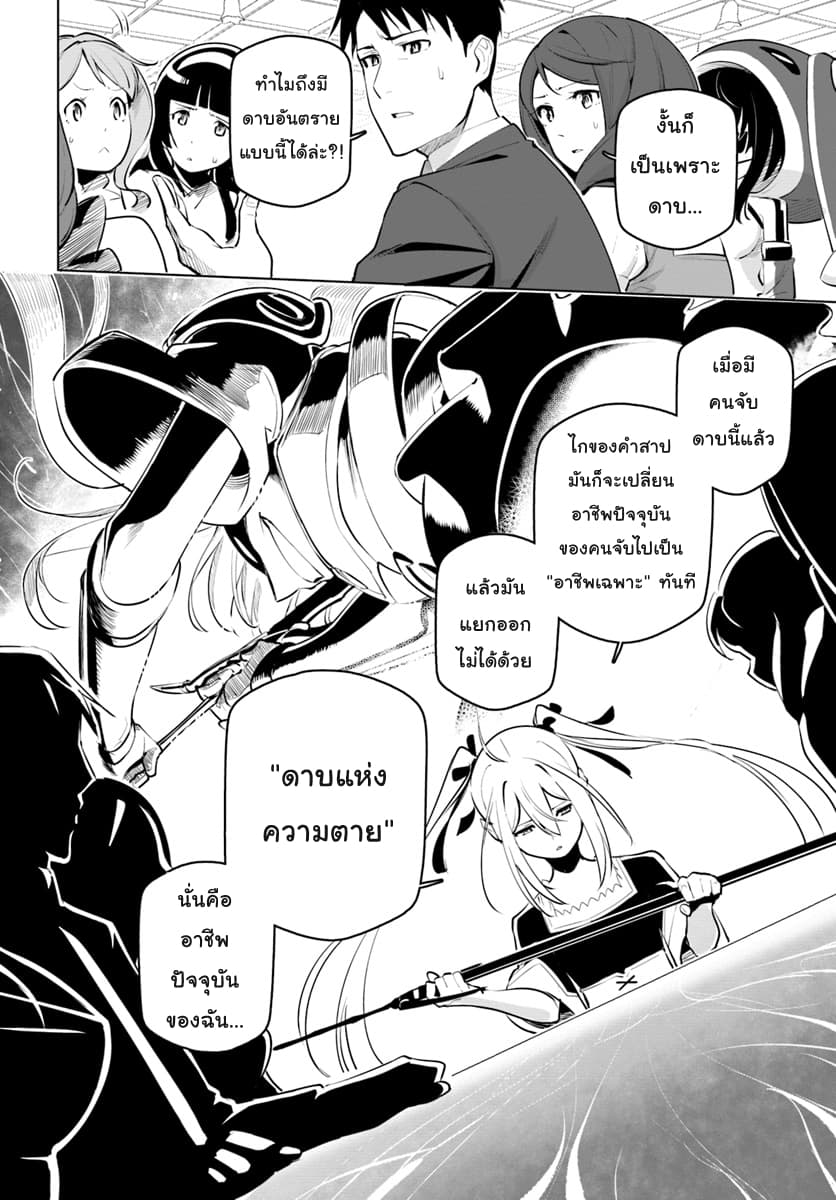Sekai Saikyou No Kouei: Meikyuukoku No Shinjin Tansakusha 11-เป้าหมายที่แน่นอน