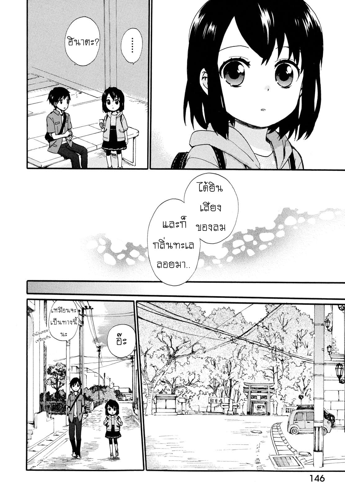 Roujoteki Shoujo Hinata-chan คุณยายฮินาตะจัง 8-เมืองที่ไม่ได้เจอมานาน
