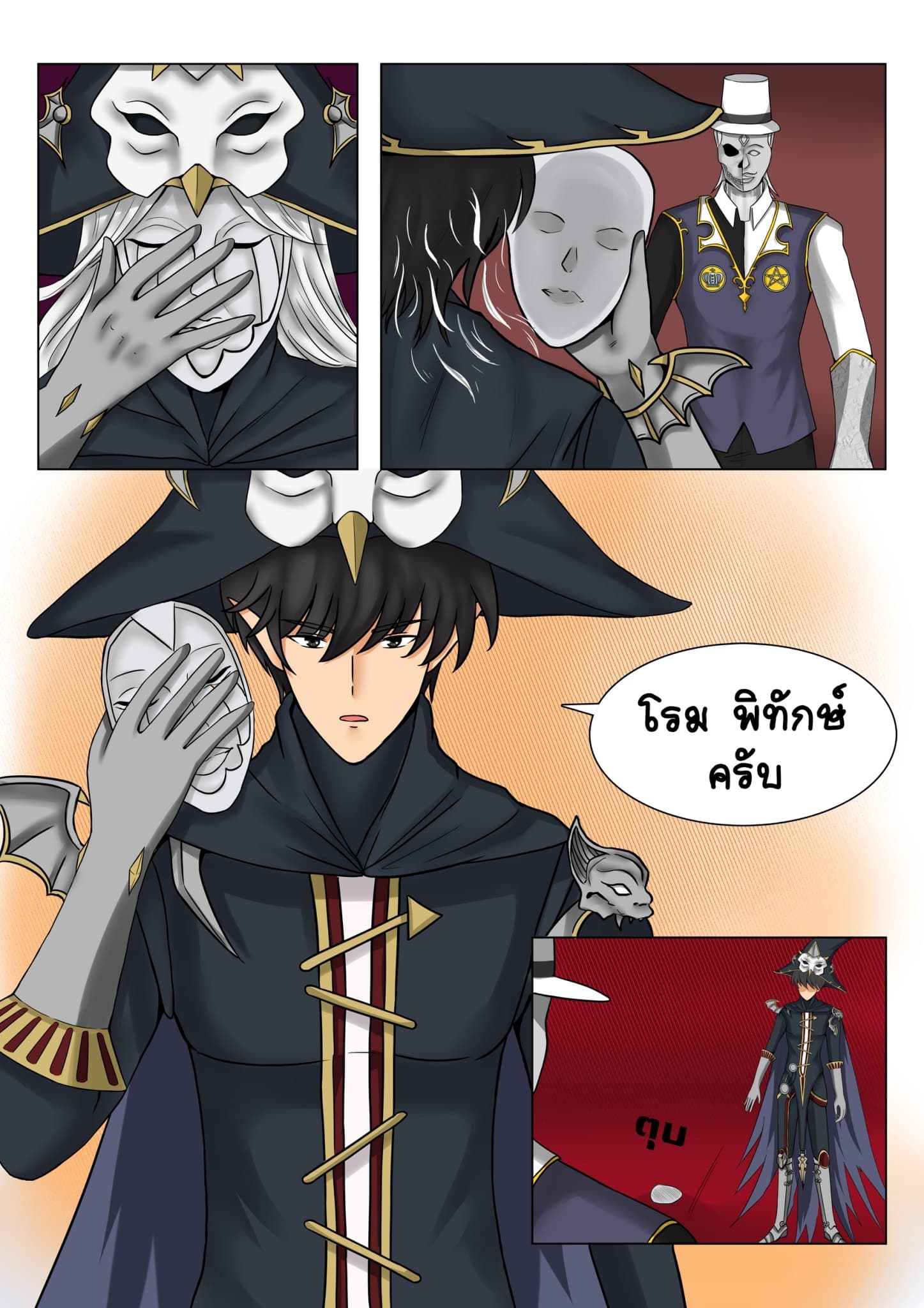 Gambit the Spirit เกมคนอัจฉริยะ 1-พัสดุปริศนา