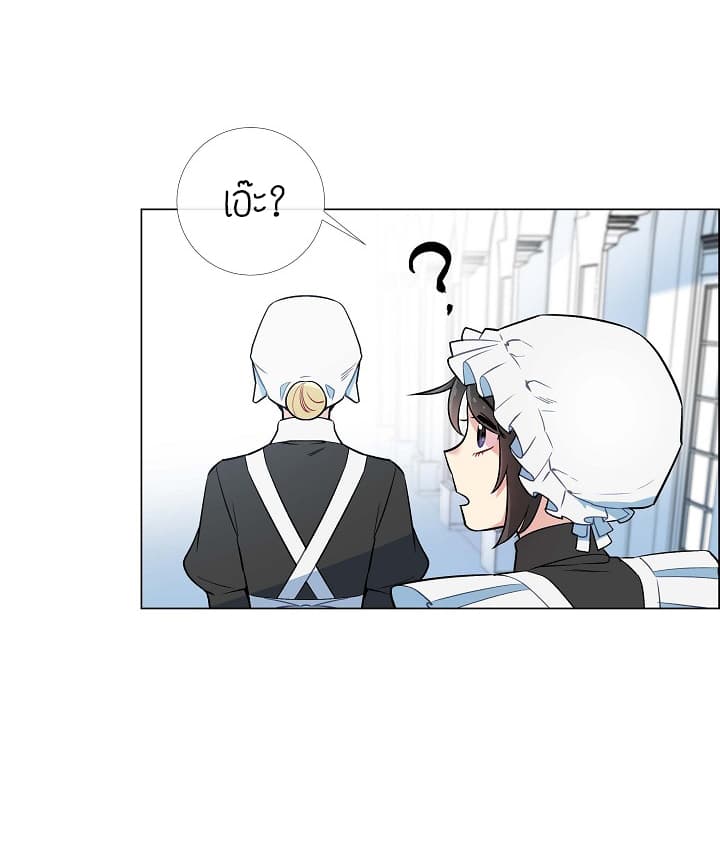 The Maid and the Vampire 3-3