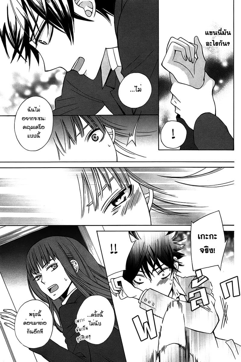 Kanojo ni Naru Hi 1-1