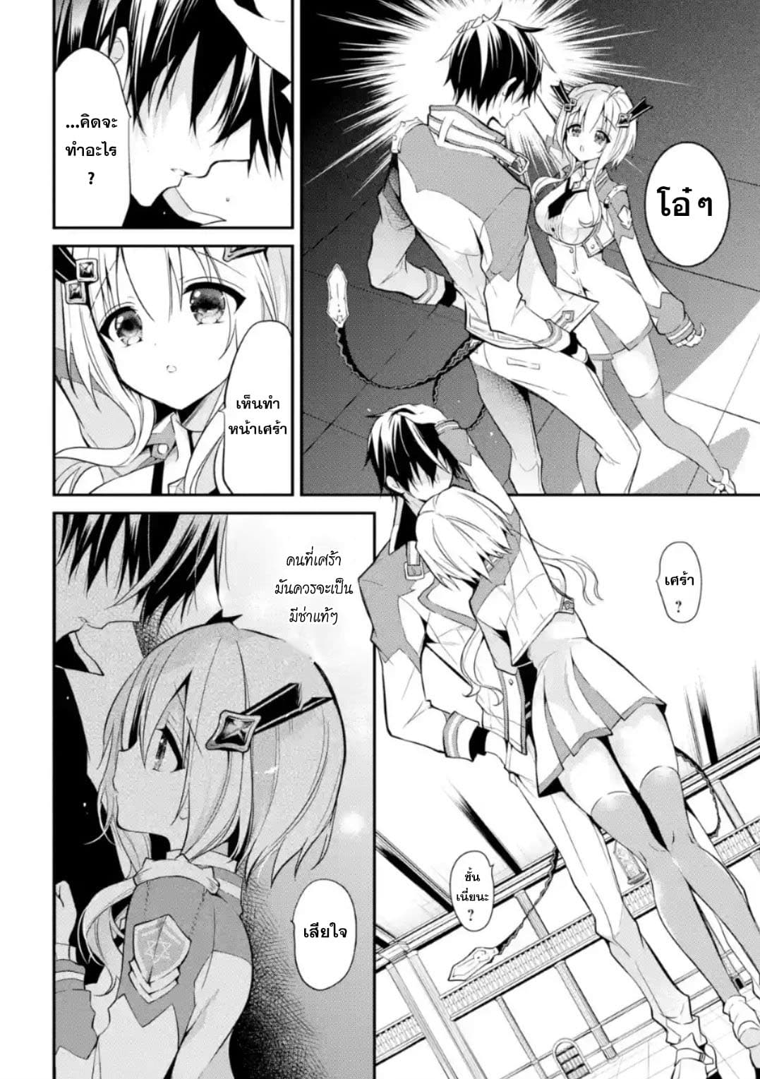 Maou Gakuin no Futekigousha จอมมารเกิดใหม่ 9-การดวลครั้งที่ 2