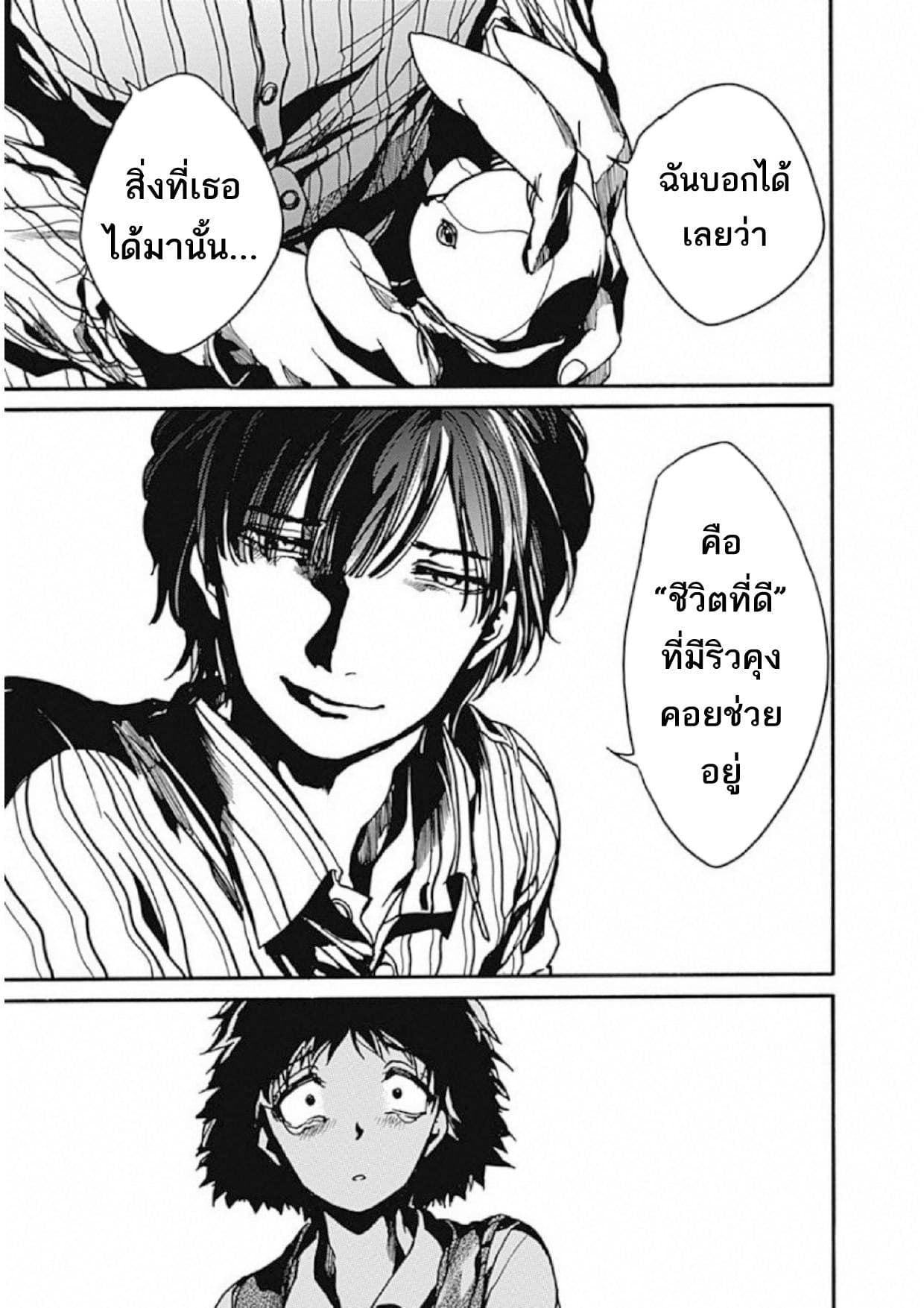 Koko wa Ima kara Rinri desu. จากนี้จะเข้าสู่บทเรียนวิชาจริยศาสตร์ 4-4