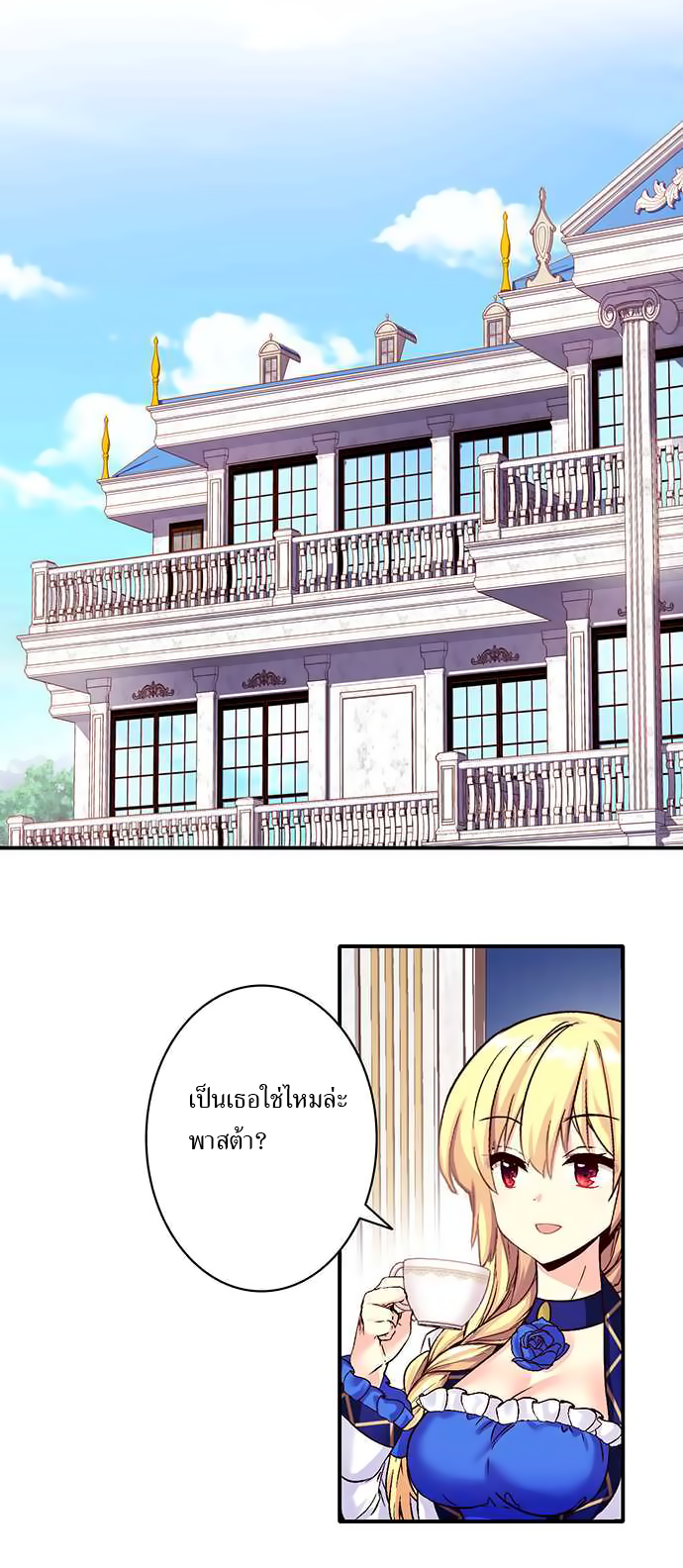 Circle Zero's Otherworldly Hero Business 15-กับดัก