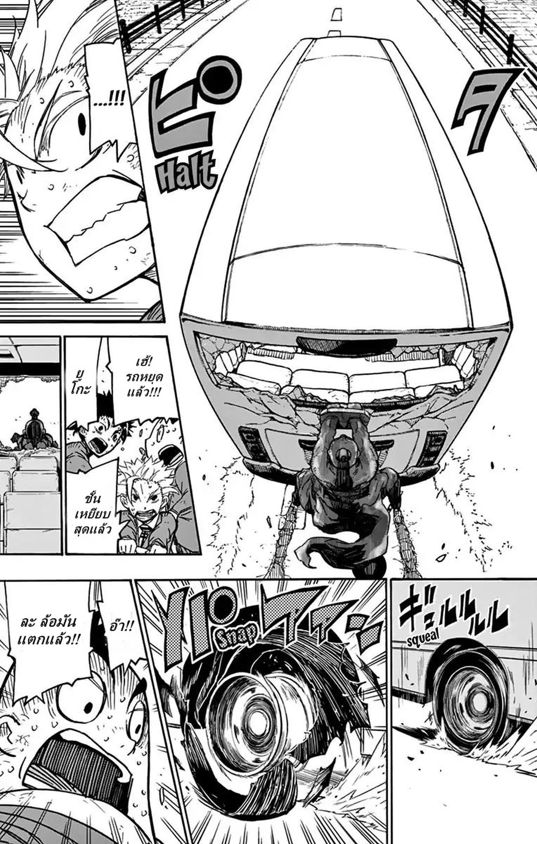 Gofun-go no Sekai 4-4