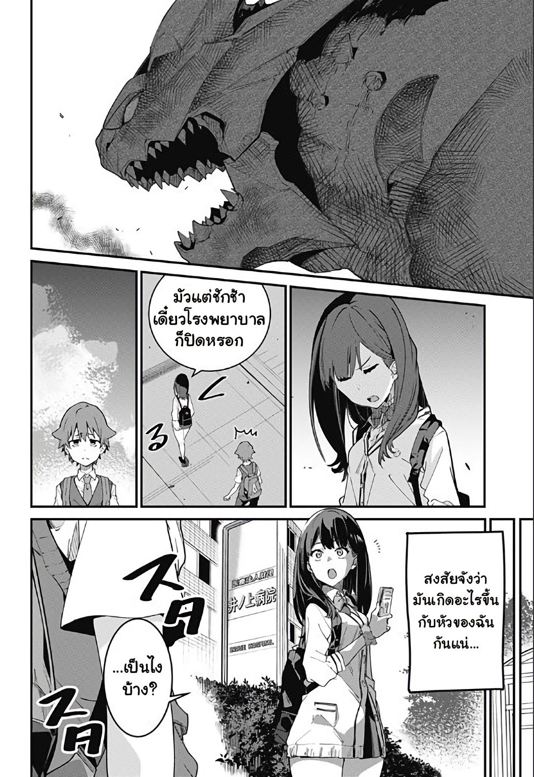 SSSS.GRIDMAN 1-1