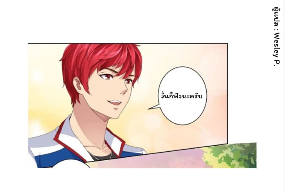 Metropolitan Supremacy System ระบบพระเจ้า 7-7
