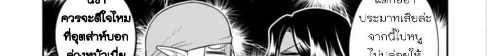 Dekoboko Majo no Oyako Jijou ครอบครัวเพี้ยนๆของแม่มด คุณแม่เป็น S คุณลูกเป็น XXL 4-4