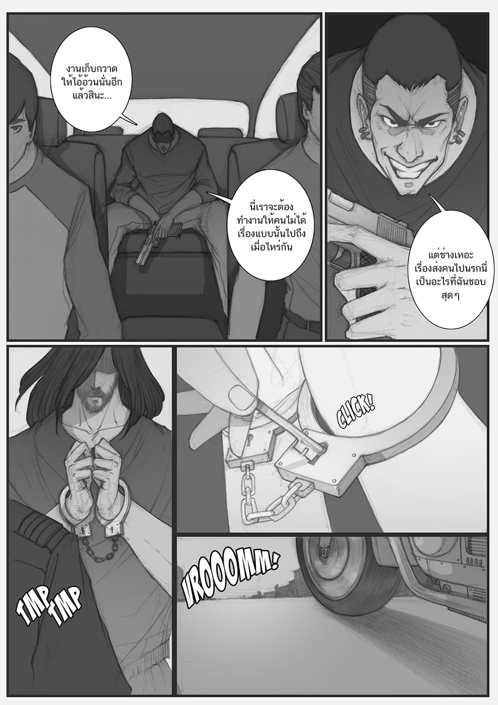 Dark Blood 1-1
