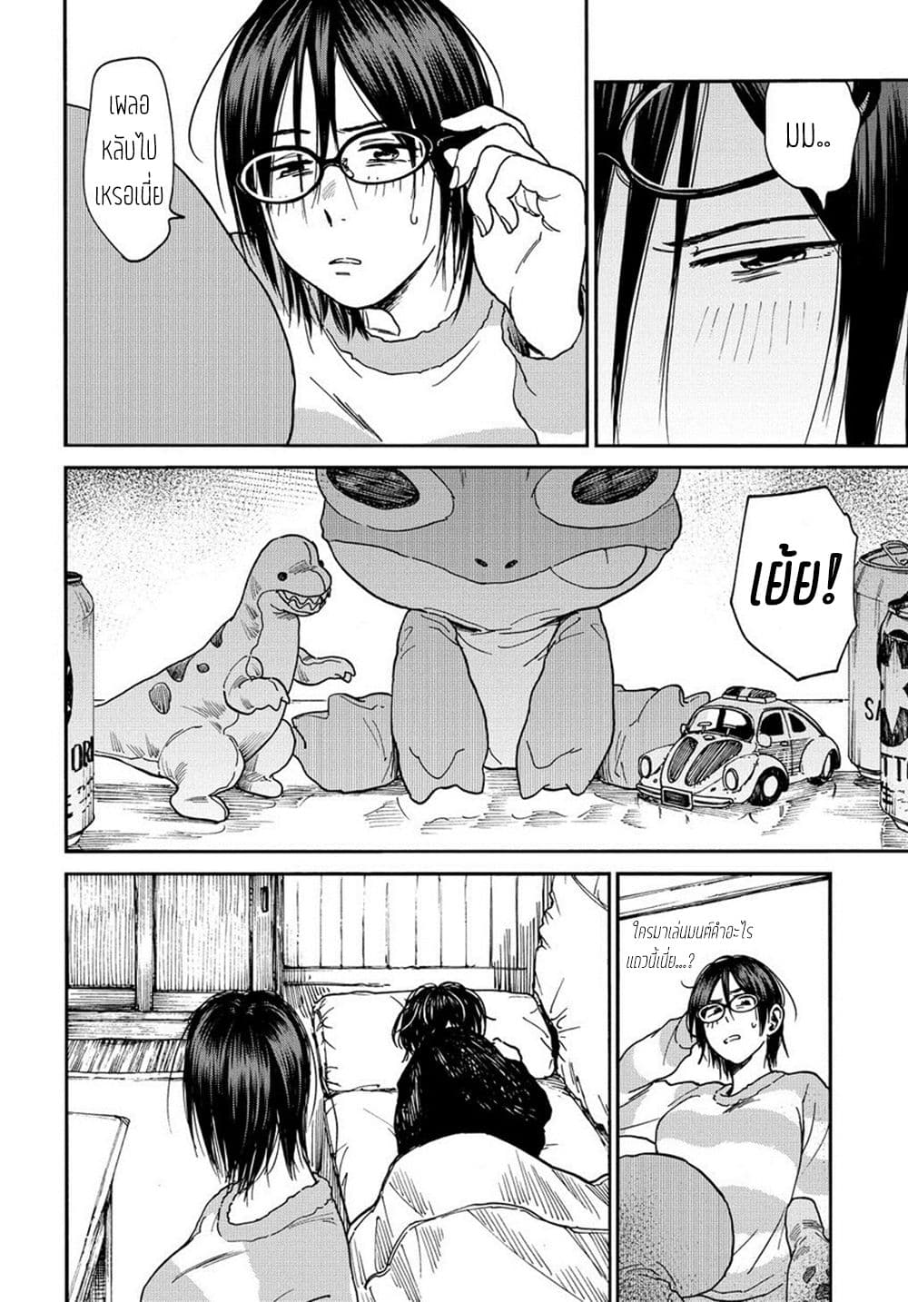 A Boy's Scar 3-3