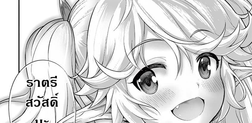 Yuusha-sama, Yukagen wa Ikaga desu ka? 2-อัญเชิญ ภูติน้ำ คลูดีเน่