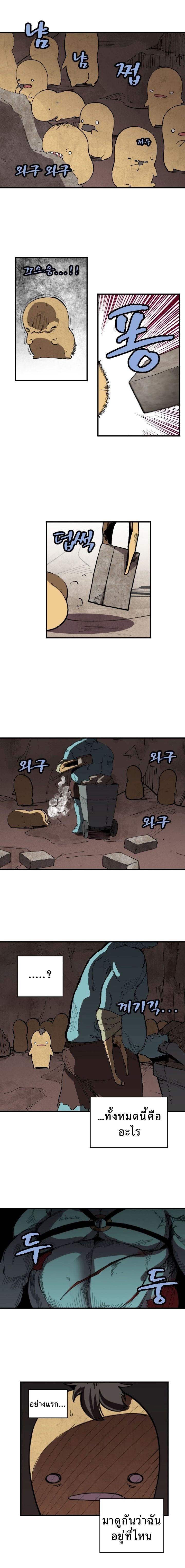The Dungeon Master 1-1