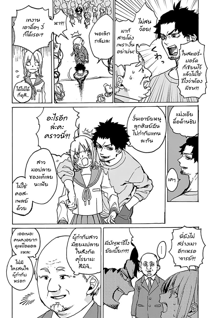 Asagaya Geijutu Koukou Eizouka e Youkoso 1-1