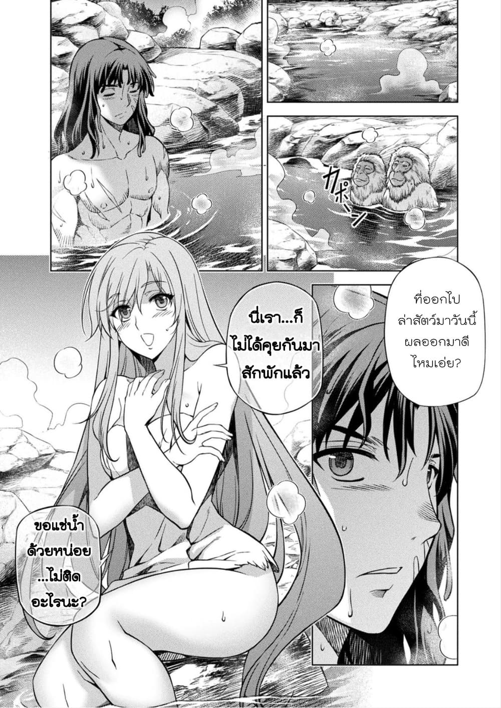 Ponkotsu megami no isekai sousei-roku เทพธิดาเพี้ยน เปลี่ยนโลก 4-การปฏิวัติของมันสมอง