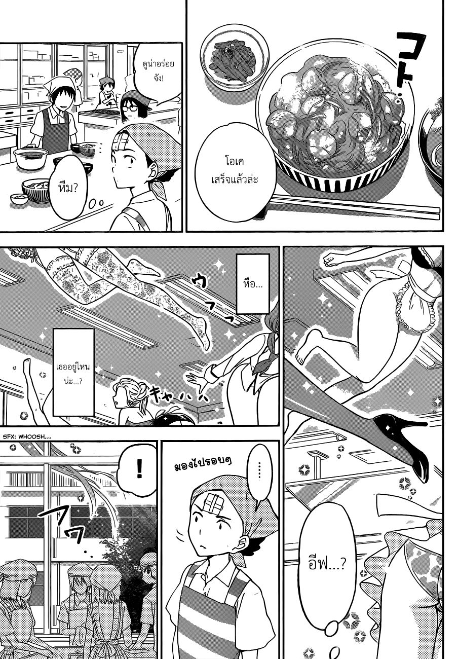 Hatsukoi Zombie 29-มาทำอาหารกันเถอะ