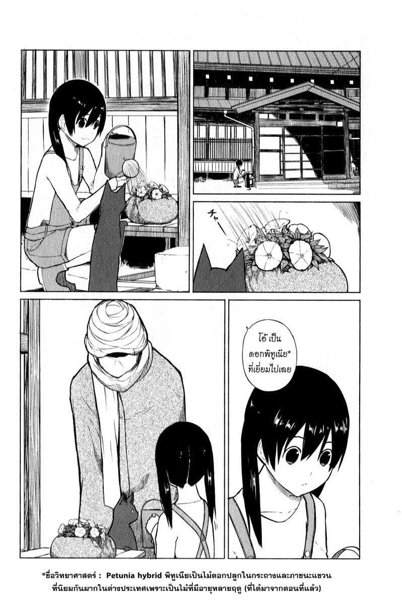 Flying Witch 6-หลักสูตรเวทมนตร์