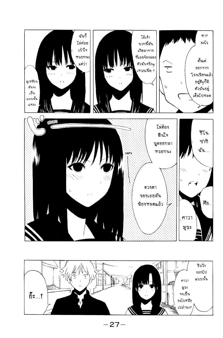 Shuukan Shounen Girl 2-เก็บภาพให้หมดไปเลย