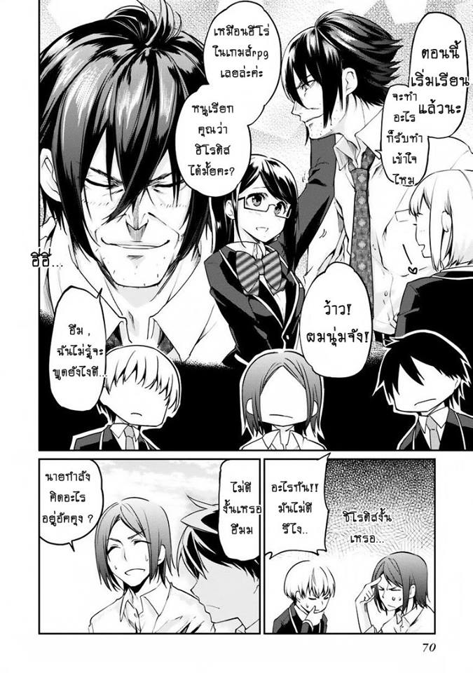 Oroka na Tenshi wa Akuma to Odoru 6-6