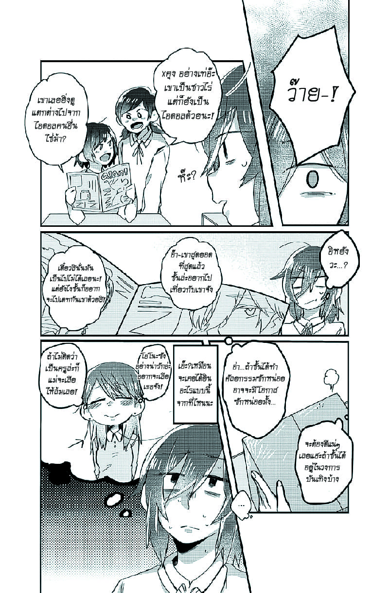 Honto no Kokoro 3-3