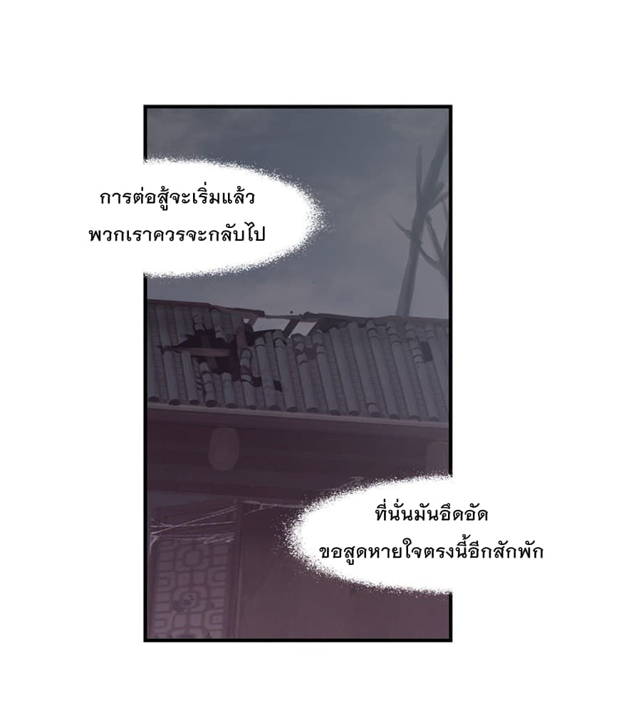 The Master of Martial Arts Retired Life ชีวิตหลังปลดเกษียณของปรมาจารย์แห่งศิลปะการต่อสู้ 96-96