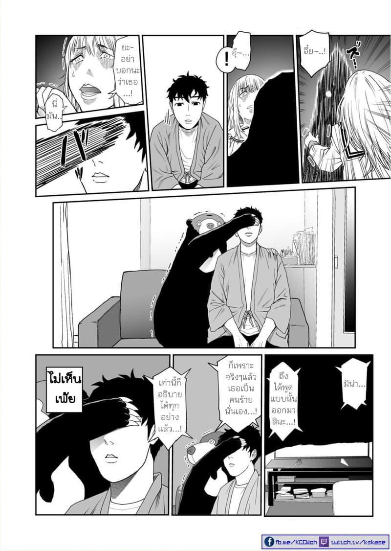 Boku no Malay-Guma 3-3