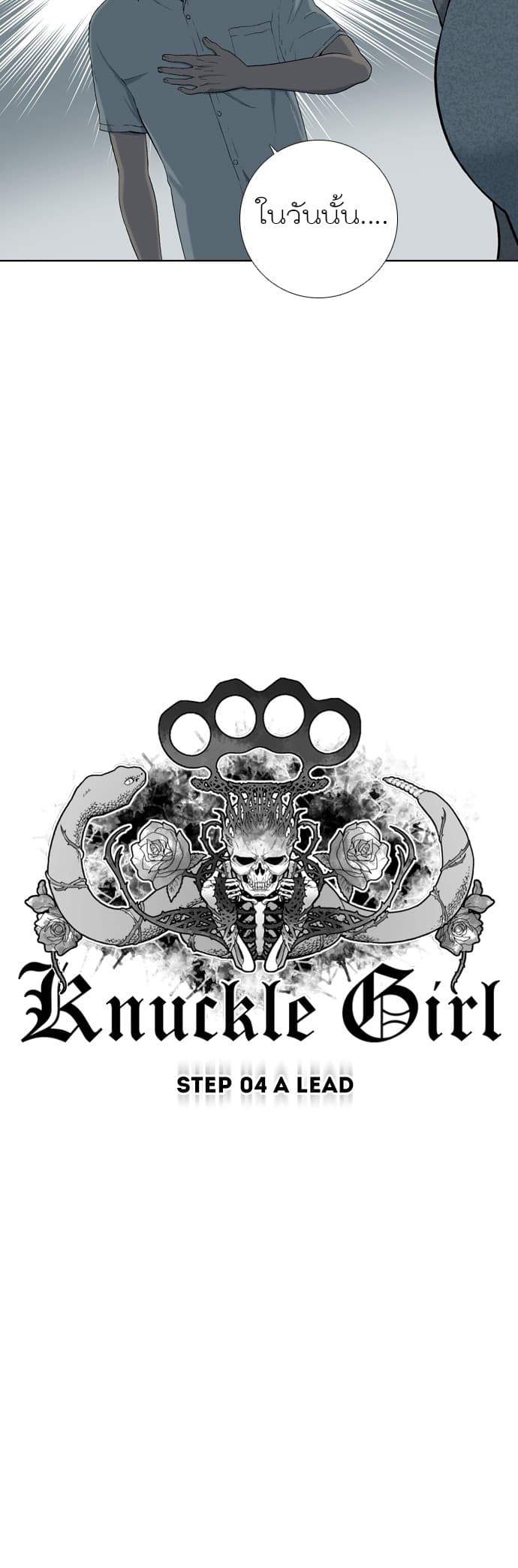 Knuckle Girl 4-4