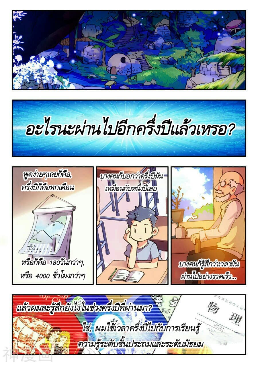 Legend of Phoenix 5-5