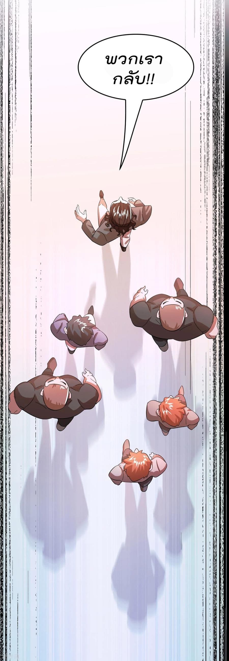 Become God Merchant in The Other World ข้ามต่างโลกเพื่อเป็นพ่อค้าเทพสุดมั่งคั่ง 4-4
