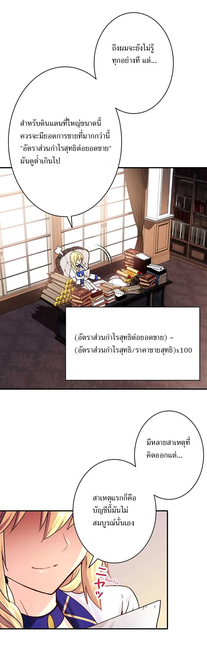 Circle Zero's Otherworldly Hero Business 18-กลยุทธ์ทางการเงิน