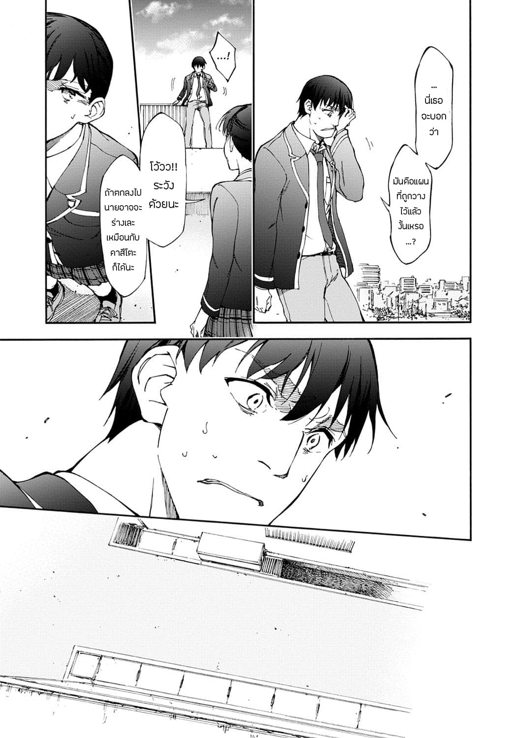 Touhyou Game - Anata ni Kuroki Ippyou o 13-13