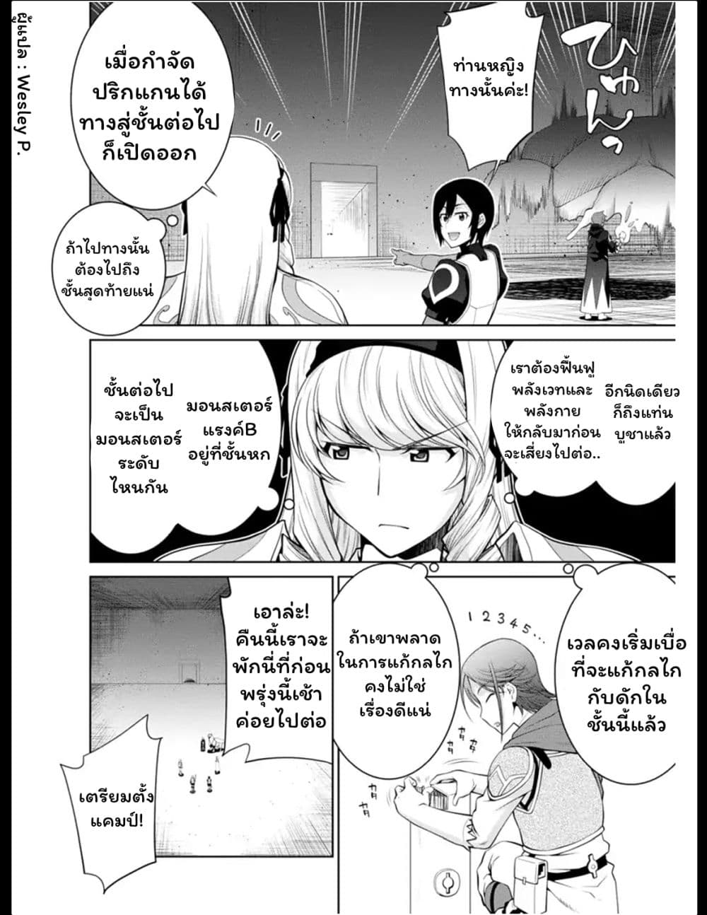 Legend (Takano Masaharu) 33-33