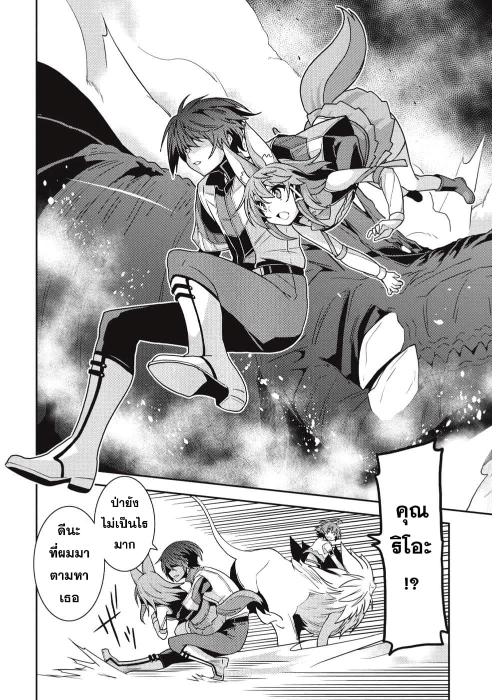 Seirei Gensouki - Konna Sekai de Deaeta Kimi ni (Minazuki Futago) 22-ความพยายามของเรส