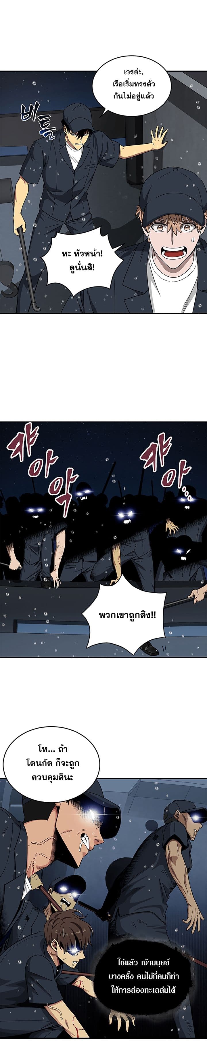 Tomb Raider King ราชันย์จอมโจรปล้นสุสาน 32-32
