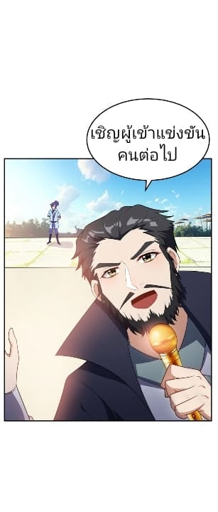 Rise of The Demon King รุ่งอรุณแห่งราชาปีศาจ 13-13