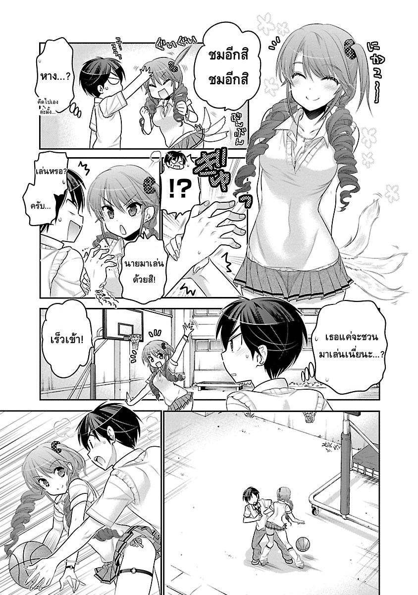 Moujuusei Shounen Shoujo 10-10