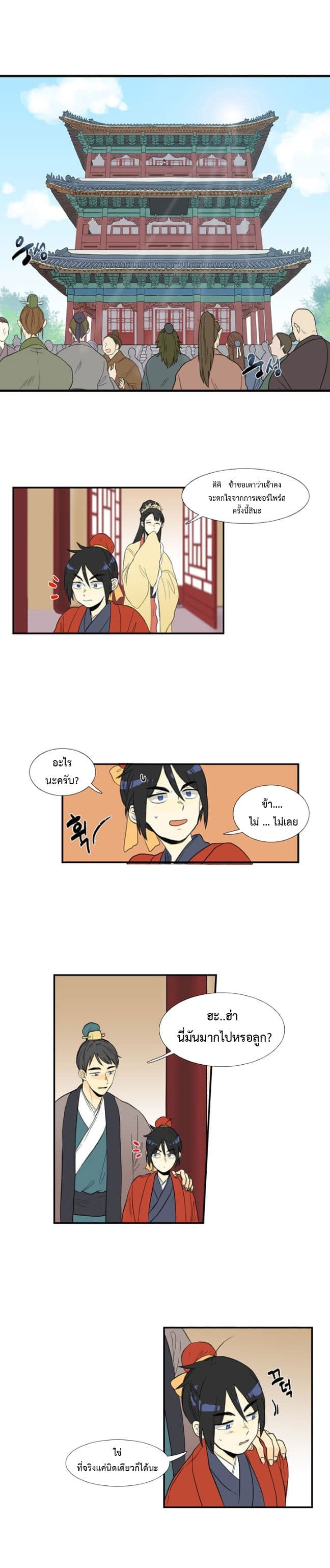 The Scholar's Reincarnation 14-14