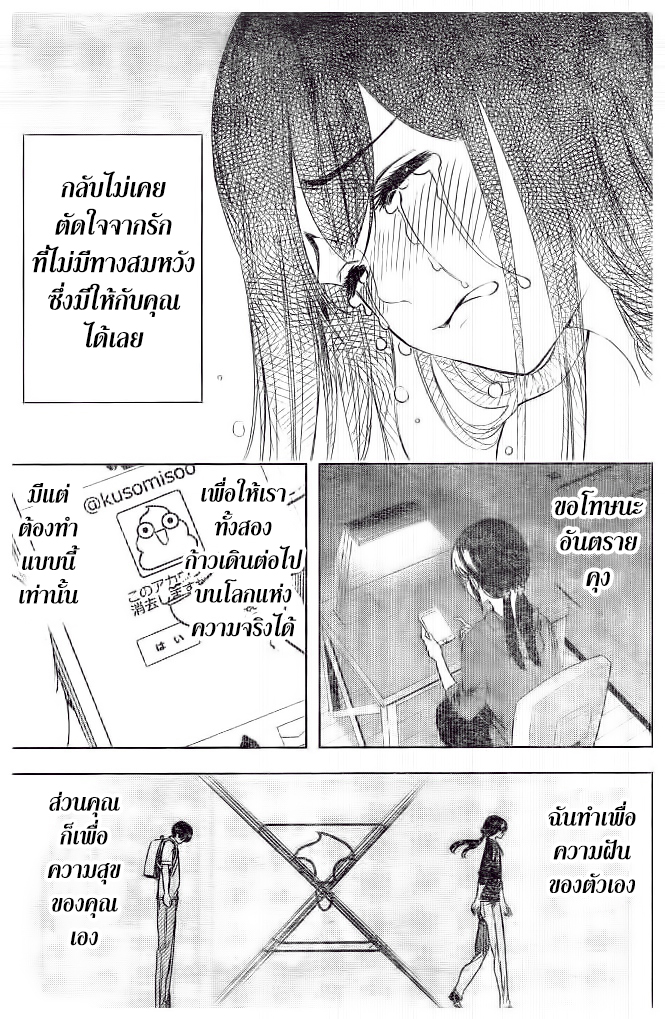 Cross Account 27-ไดจิ X นาโนกะ